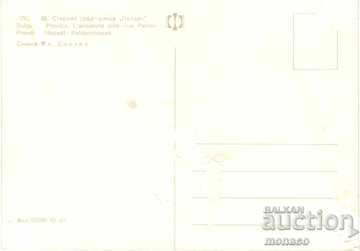 Old postcard - Plovdiv, "Puldin" street with price 0.40 BGN | € 0.20 Old postcard - Plovdiv, "Puldin" street with price 0.40 BGN | € 0.20