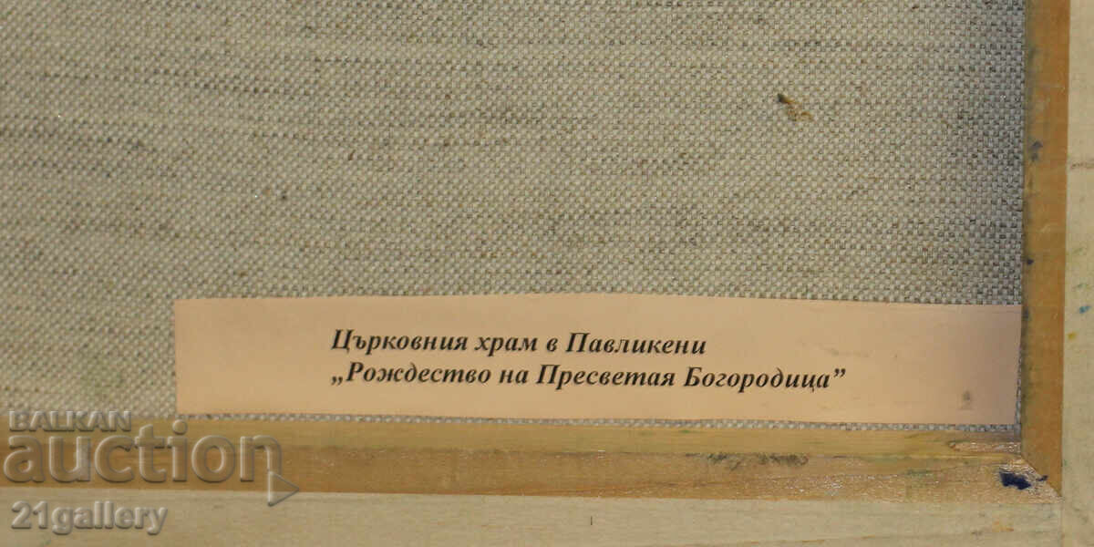 Martin Petrov / Landscape - Church, oil paints - 7 Martin Petrov / Landscape - Church, oil paints - 7