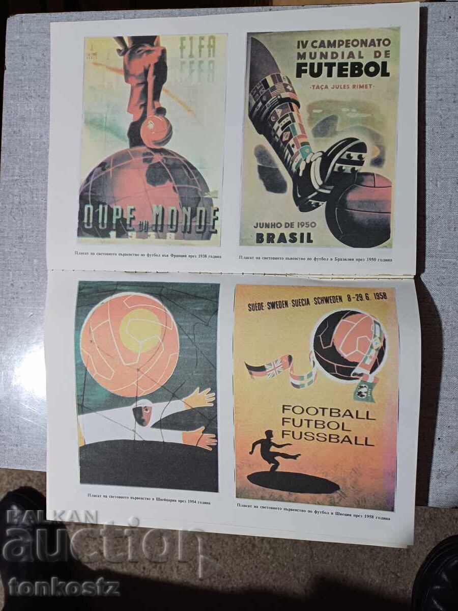 Ghid de fotbal 1985. - 5 Ghid de fotbal 1985. - 5
