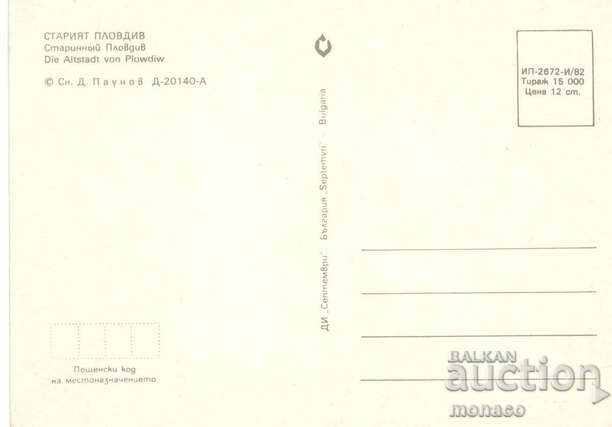 Old postcard - Plovdiv, Old Town with price 0.70 BGN | € 0.36 Old postcard - Plovdiv, Old Town with price 0.70 BGN | € 0.36