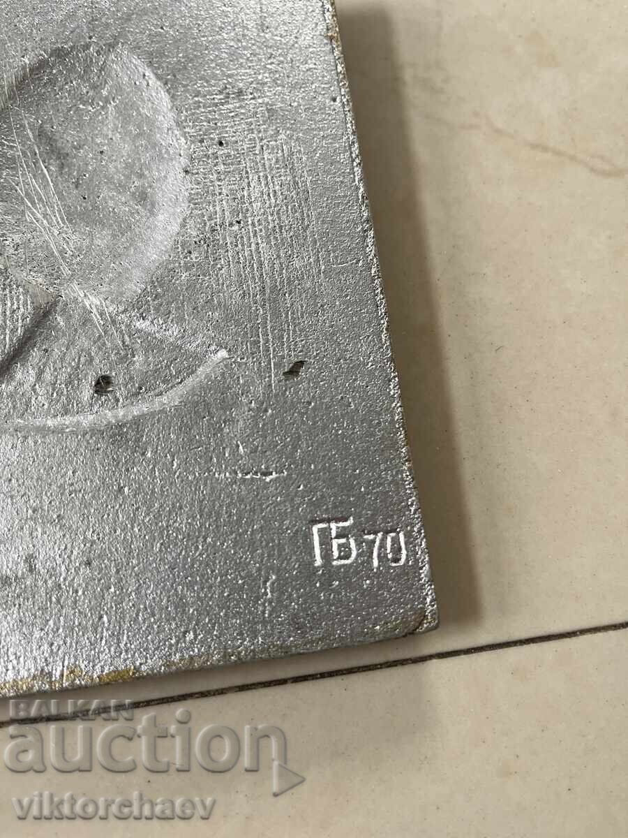 Aluminum casting 1970 - “Kocho Hristov 1892 - 1923” SOC with price 44.00 BGN | € 22.50 Aluminum casting 1970 - “Kocho Hristov 1892 - 1923” SOC with price 44.00 BGN | € 22.50