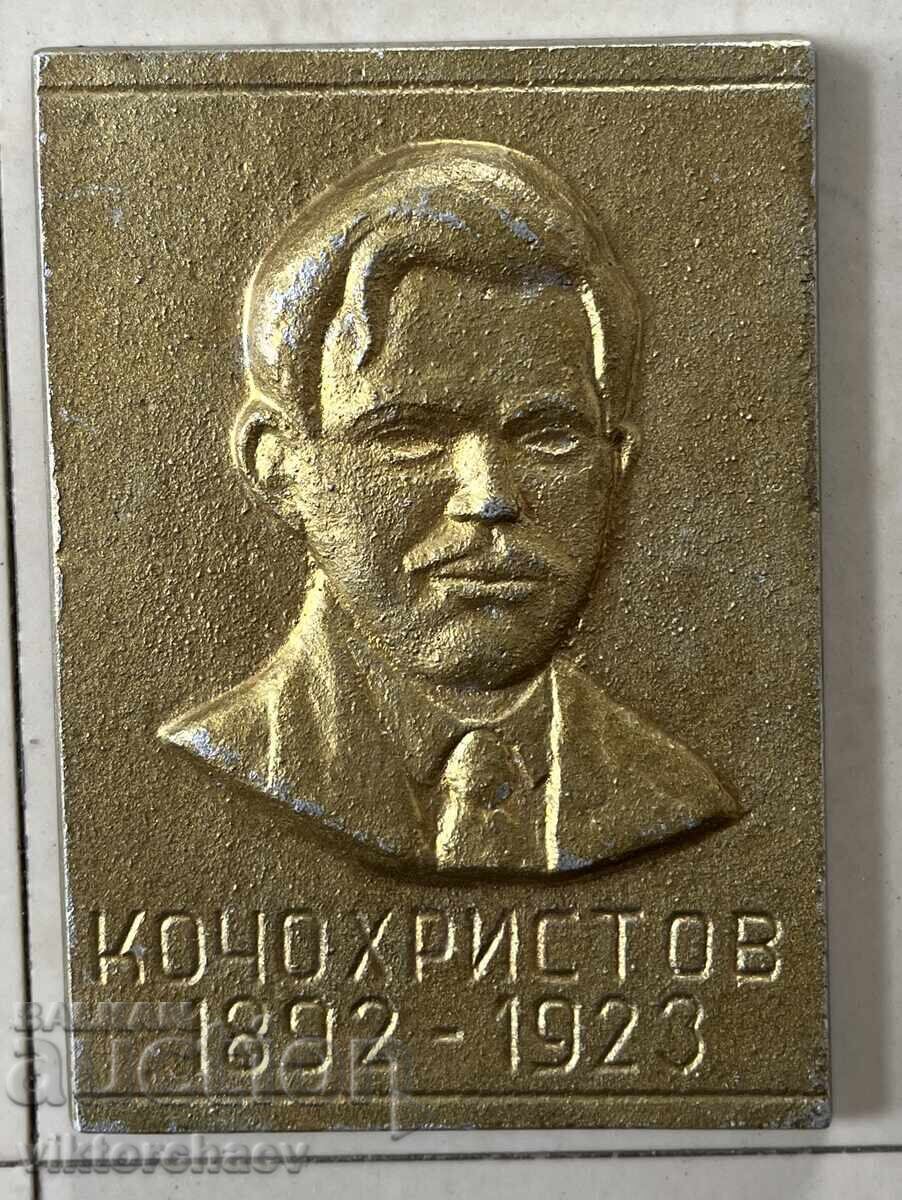 Aluminum casting 1970 - “Kocho Hristov 1892 - 1923” SOC Aluminum casting 1970 - “Kocho Hristov 1892 - 1923” SOC