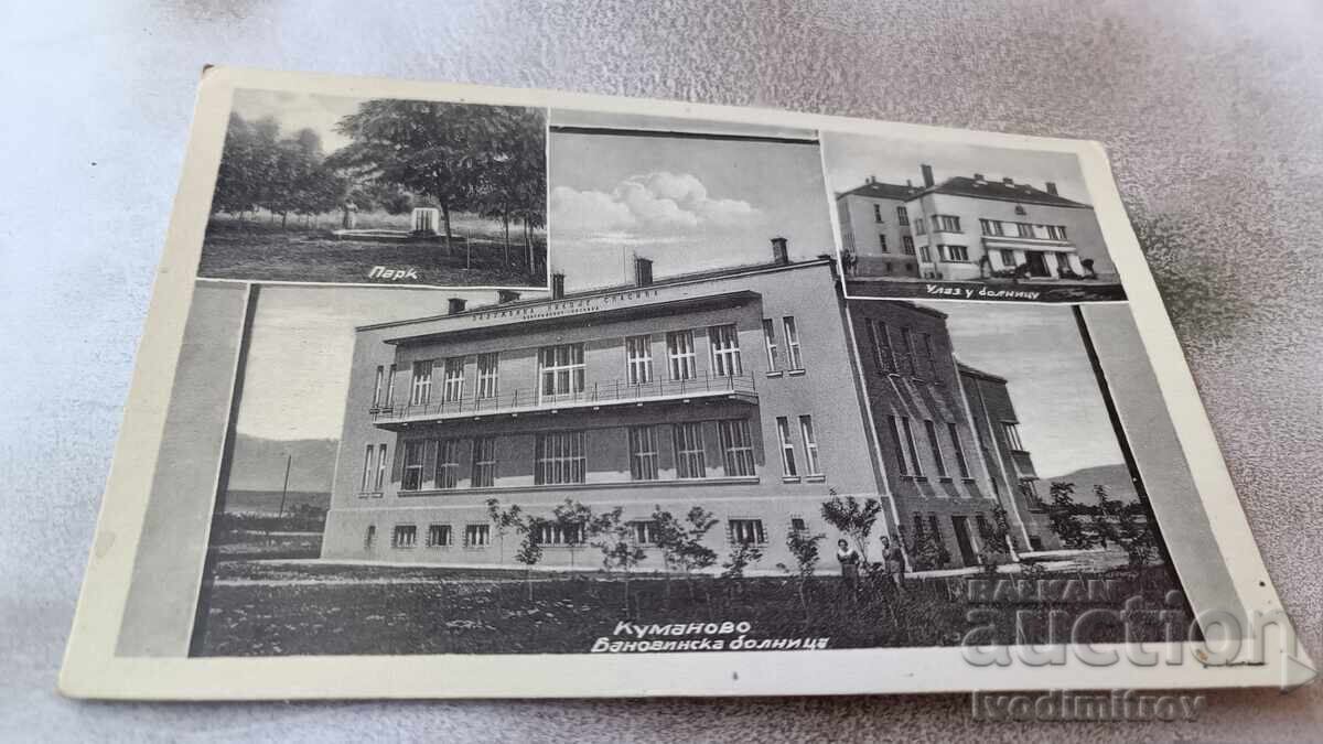 Postcard Kumanovo Collage Postcard Kumanovo Collage