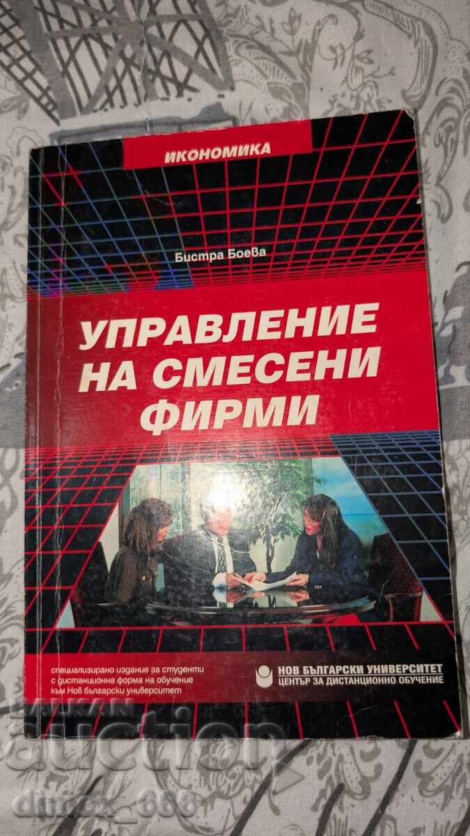 Management of joint ventures Bistra Boeva Management of joint ventures Bistra Boeva