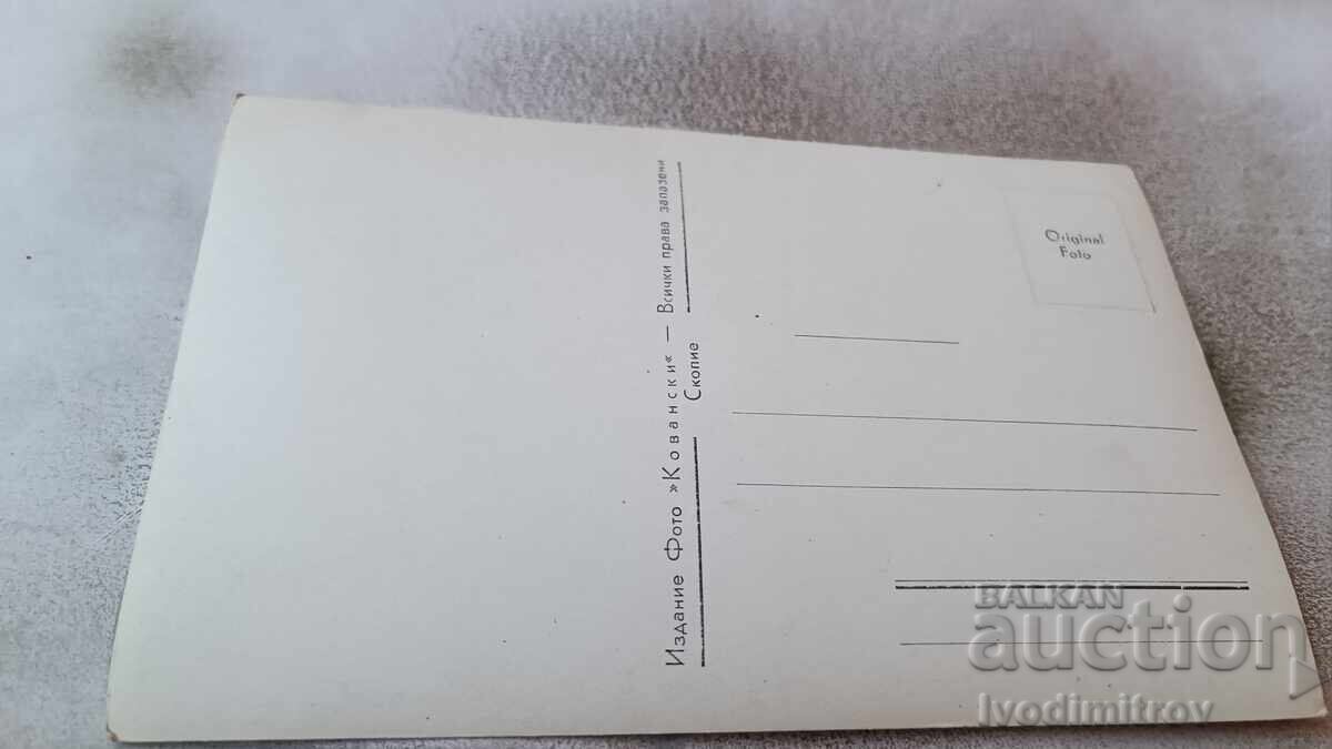 Carte poștală Skopje cu preț 5.85 BGN | € 2.99