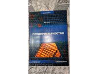 Предприемачество	Деян Дойков