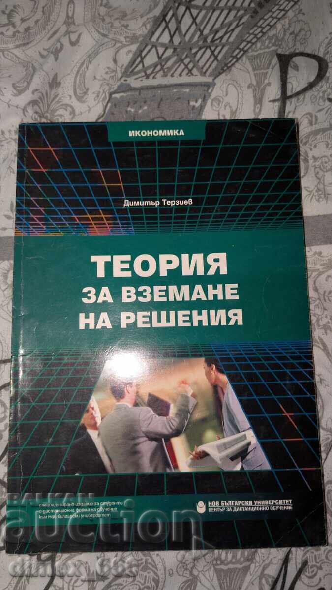 Decision Making Theory Dimitar Terziev