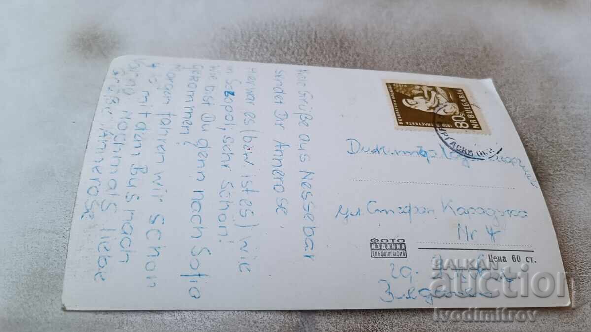 Καρτ ποστάλ Nessebar Παλιά σπίτια με τιμή 2.65 BGN | € 1.35 Καρτ ποστάλ Nessebar Παλιά σπίτια με τιμή 2.65 BGN | € 1.35