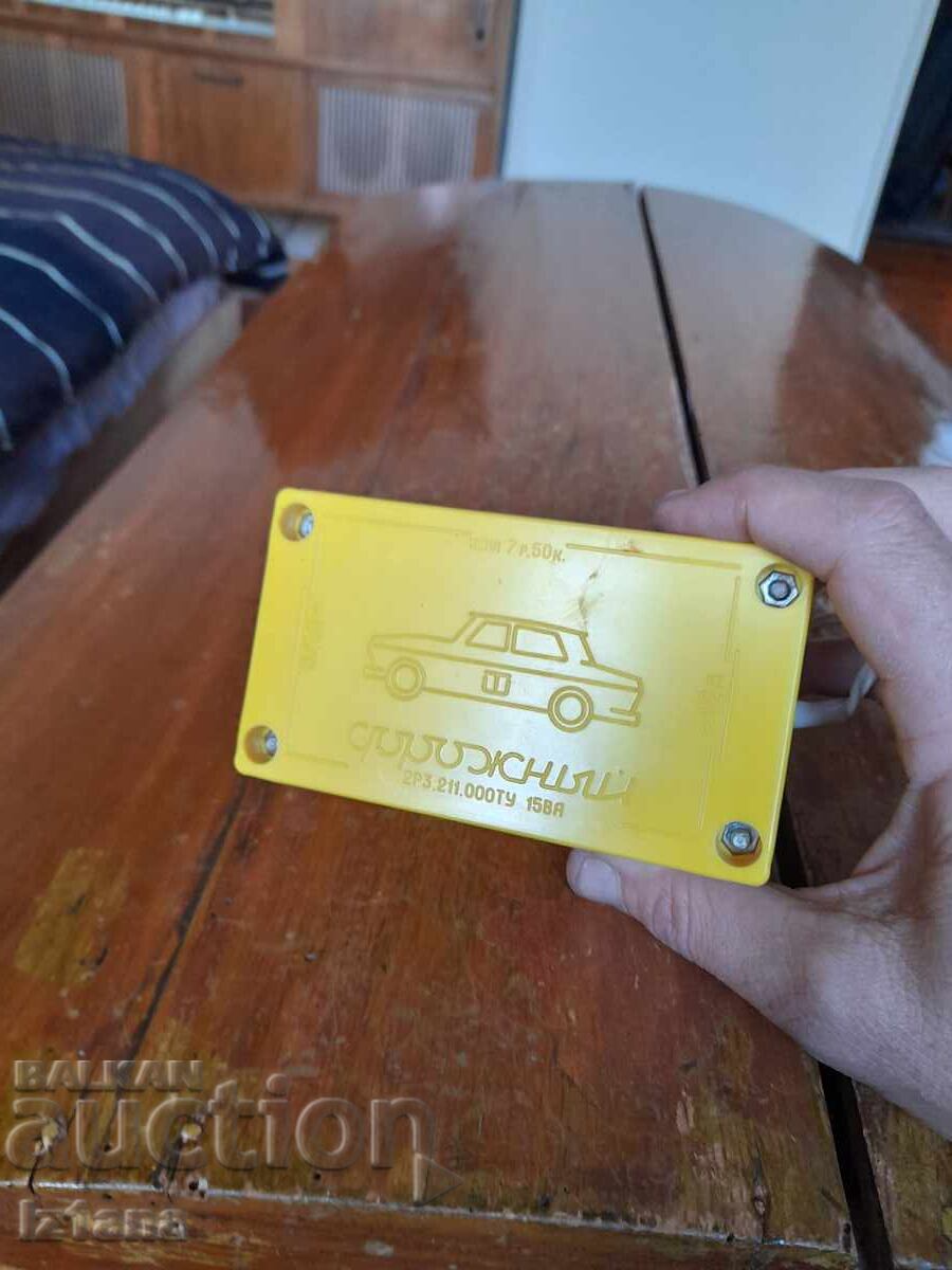 Δημοπρασία Παλιός ρωσικός μετατροπέας Dorozhny 12/127v Δημοπρασία Παλιός ρωσικός μετατροπέας Dorozhny 12/127v