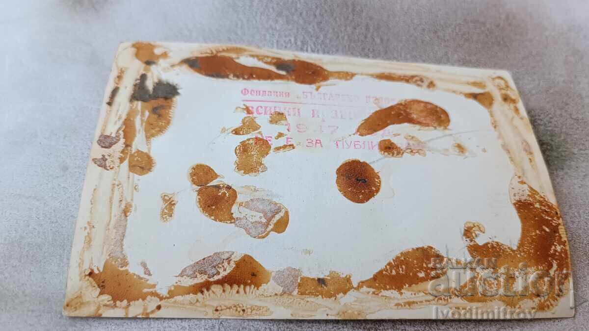 Photo Sofia Men on Sveta Nedelya Square 1947 with price 2.85 BGN | € 1.46 Photo Sofia Men on Sveta Nedelya Square 1947 with price 2.85 BGN | € 1.46