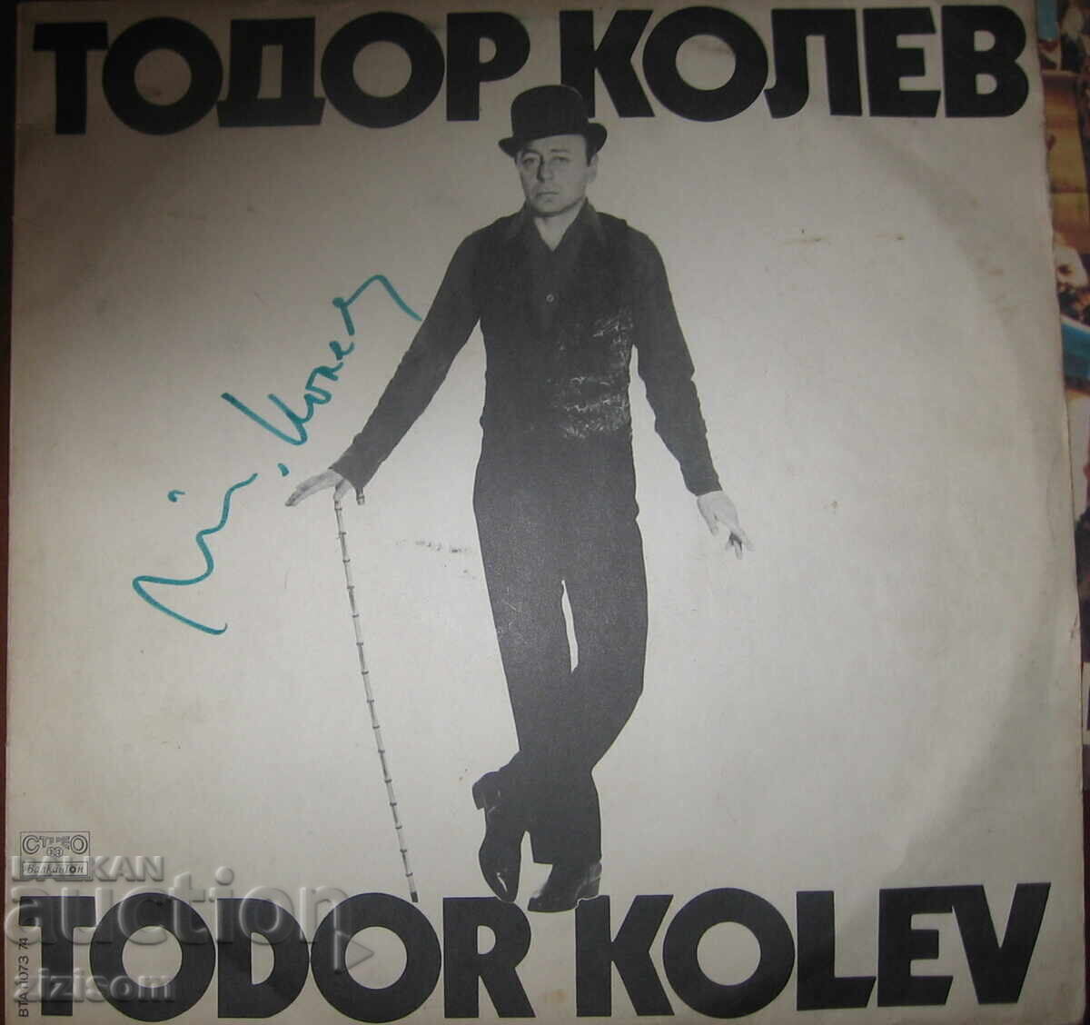 Δημοπρασία VTA 12634 Todor Kolev I Have No Nerves 1990 / ΚΛΟΟΥΝ με αυτόγραφο