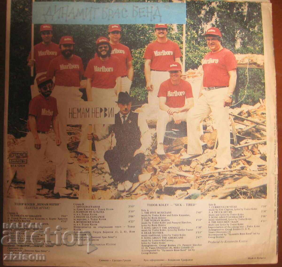 VTA 12634 Todor Kolev I Have No Nerves 1990 / ΚΛΟΟΥΝ με αυτόγραφο - 6