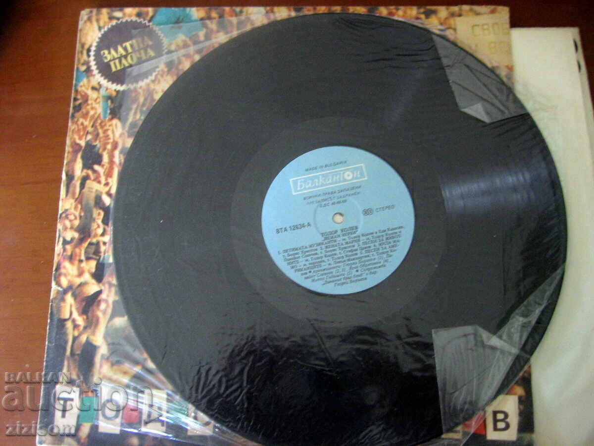 VTA 12634 Todor Kolev I Have No Nerves 1990 / CLOWN with autograph - 7 VTA 12634 Todor Kolev I Have No Nerves 1990 / CLOWN with autograph - 7