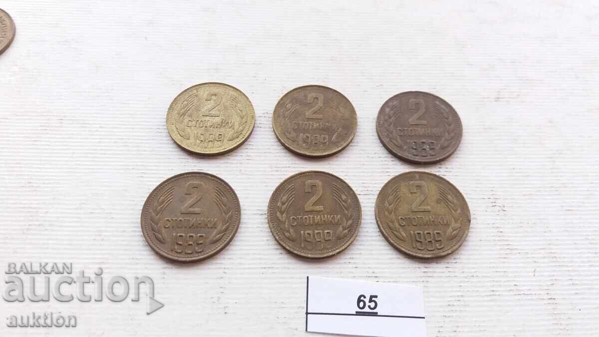 2 SUTE 1989 6 NUMĂRILE cu preț 1.99 BGN | € 1.02 2 SUTE 1989 6 NUMĂRILE cu preț 1.99 BGN | € 1.02