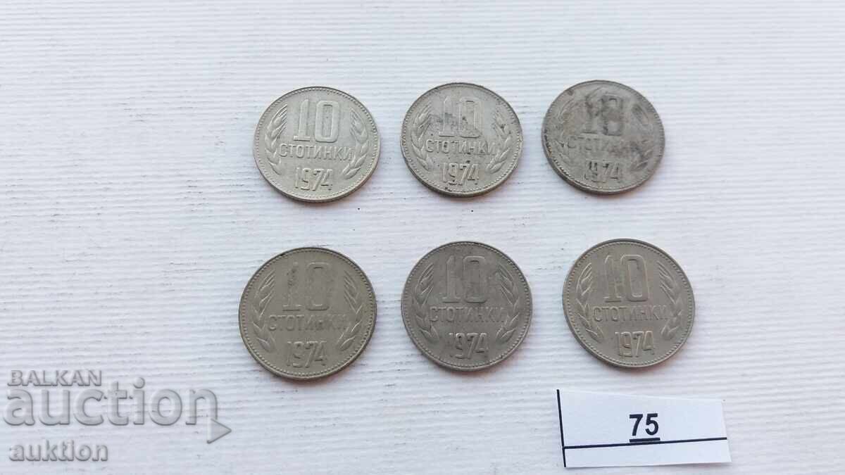 10 ΕΚΑΤΟΝΤΕΣ 1974 7 ΘΕΜΑΤΑ με τιμή 2.49 BGN | € 1.27 10 ΕΚΑΤΟΝΤΕΣ 1974 7 ΘΕΜΑΤΑ με τιμή 2.49 BGN | € 1.27