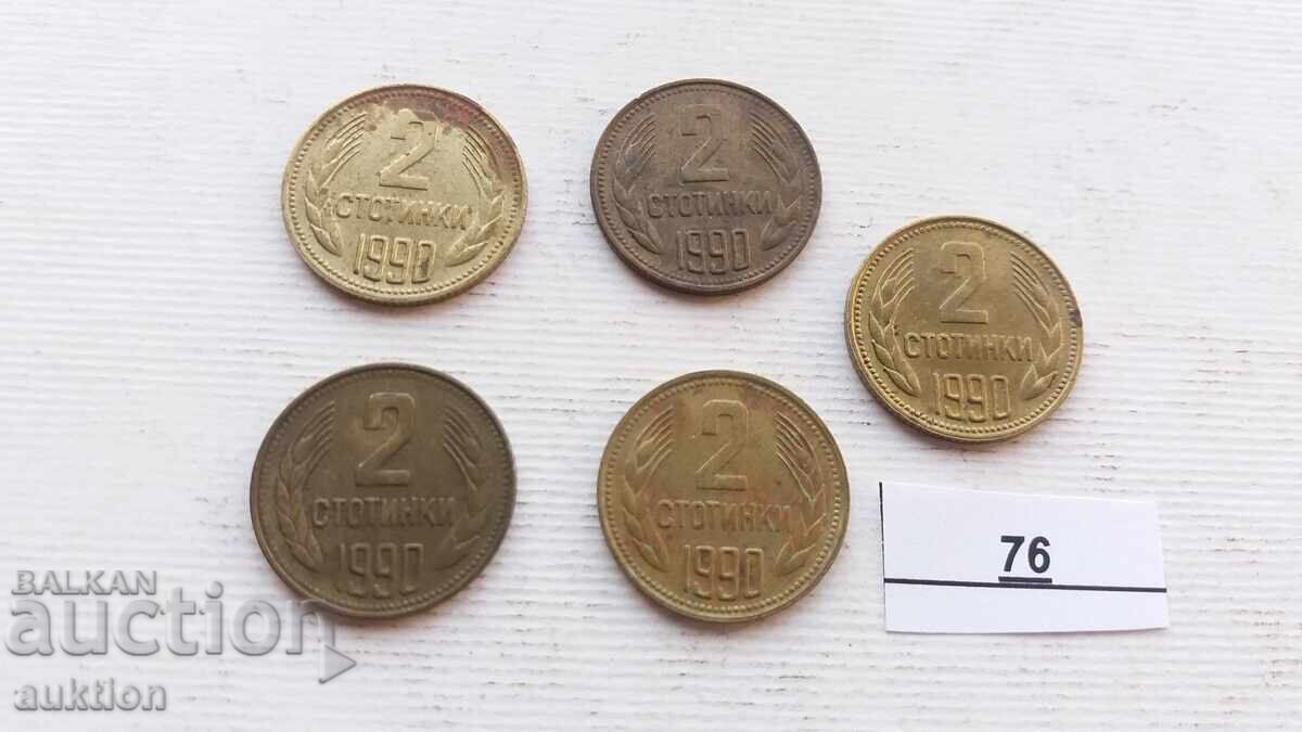 2 ΕΚΑΤΟΣΤΕΣ 1990 ΠΑΡΤΙΔΑ 5 ΑΡΙΘΜΟΙ με τιμή 1.99 BGN | € 1.02