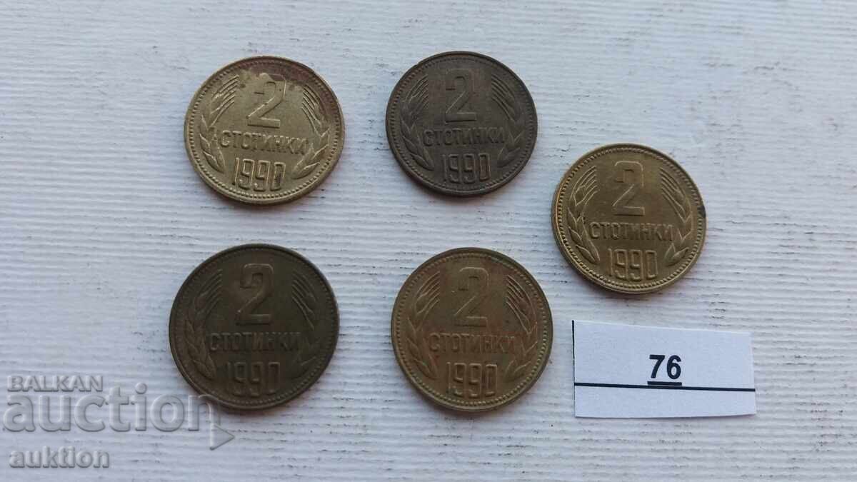 2 ΕΚΑΤΟΣΤΕΣ 1990 ΠΑΡΤΙΔΑ 5 ΑΡΙΘΜΟΙ