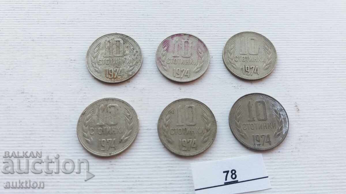 10 HUNDREDS 1974 6 ISSUES with price 1.99 BGN | € 1.02
