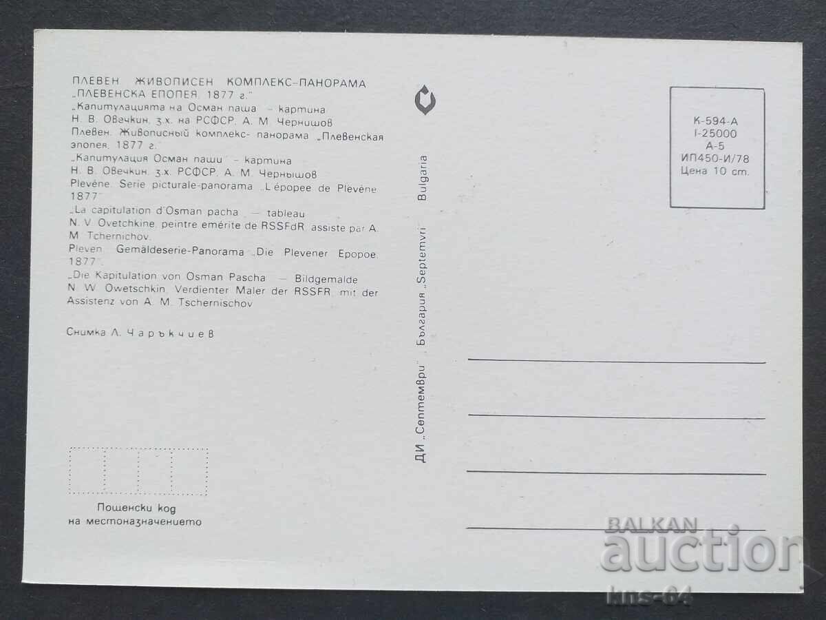 Historical with price 0.70 BGN | € 0.36 Historical with price 0.70 BGN | € 0.36