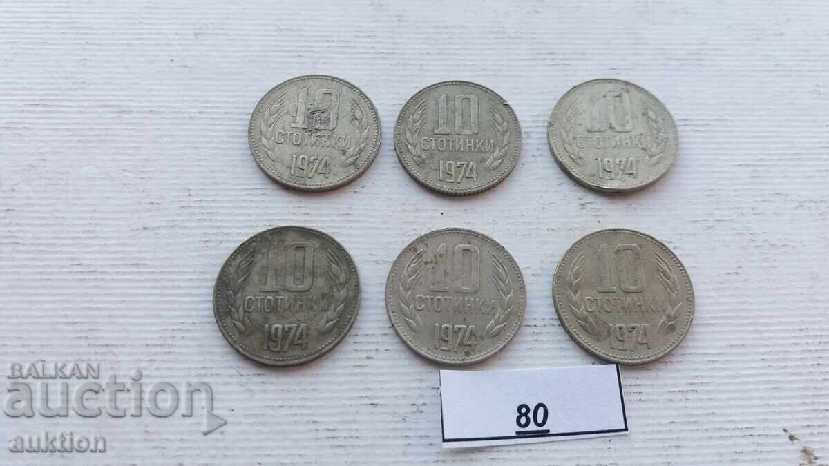 10 HUNDREDS 1974 6 ISSUES with price 1.99 BGN | € 1.02