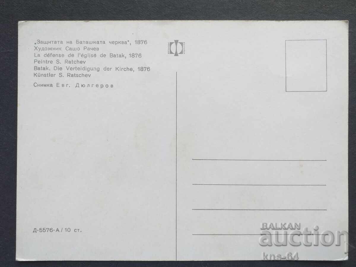 Istoric cu preț 0.65 BGN | € 0.33 Istoric cu preț 0.65 BGN | € 0.33