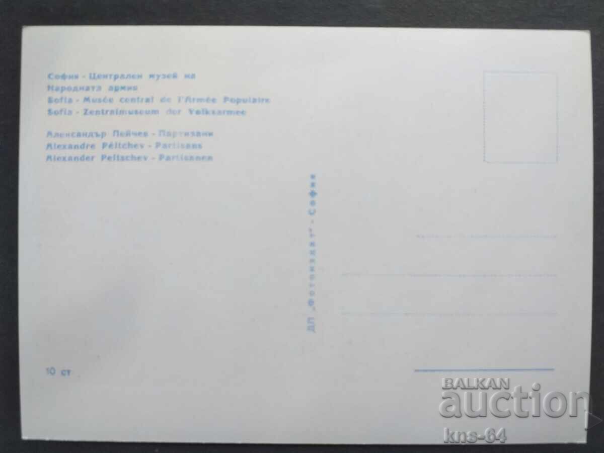 Istoric cu preț 1.30 BGN | € 0.66 Istoric cu preț 1.30 BGN | € 0.66