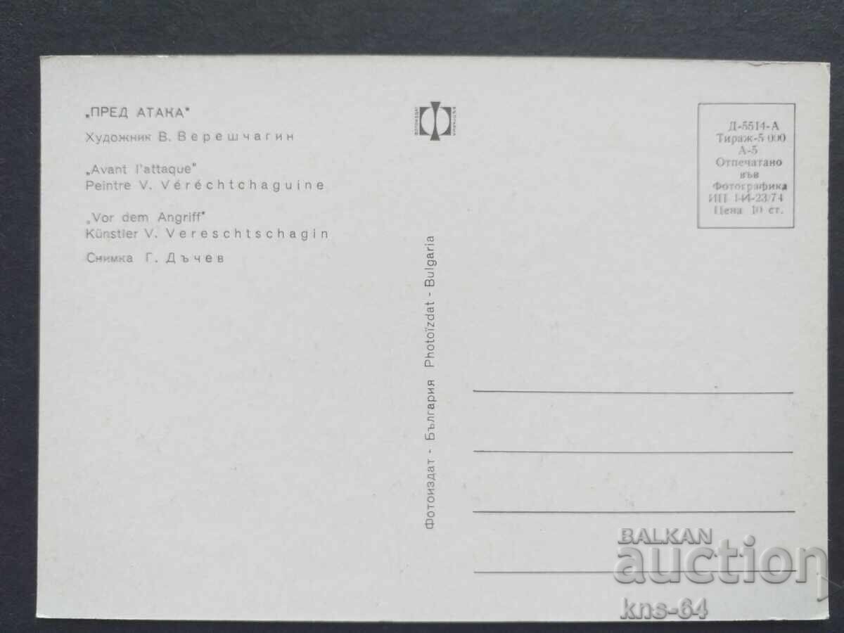 Historical with price 0.80 BGN | € 0.41