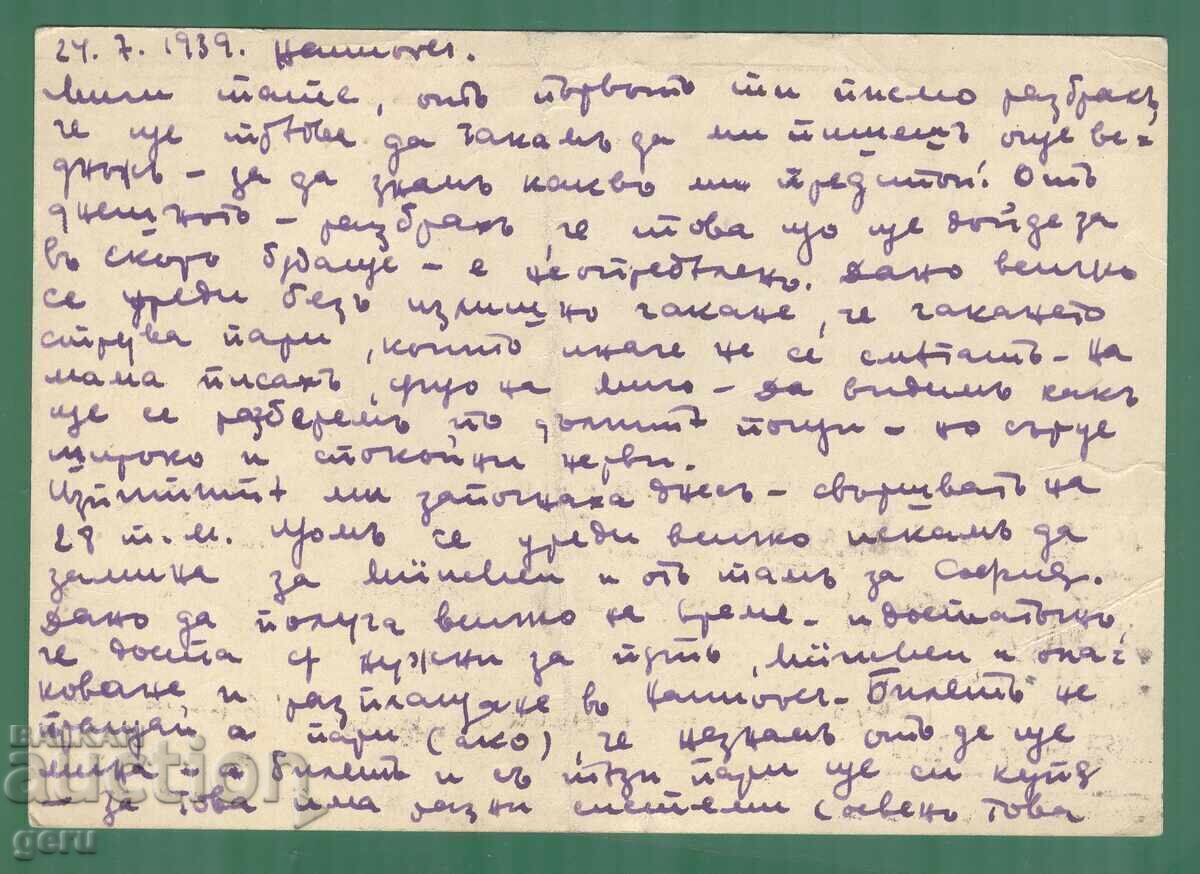 Germany DR Германия  1939 Mi 518 пътувала  kl2 с цена € 1.89 | 3.70 лв.