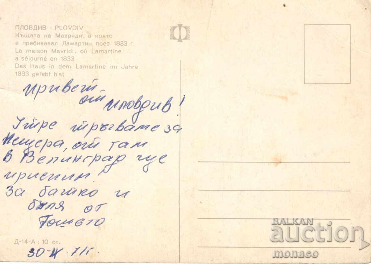 Παλιά καρτ ποστάλ - Plovdiv, Mavridi's House/Lamartine με τιμή 0.60 BGN | € 0.31 Παλιά καρτ ποστάλ - Plovdiv, Mavridi's House/Lamartine με τιμή 0.60 BGN | € 0.31