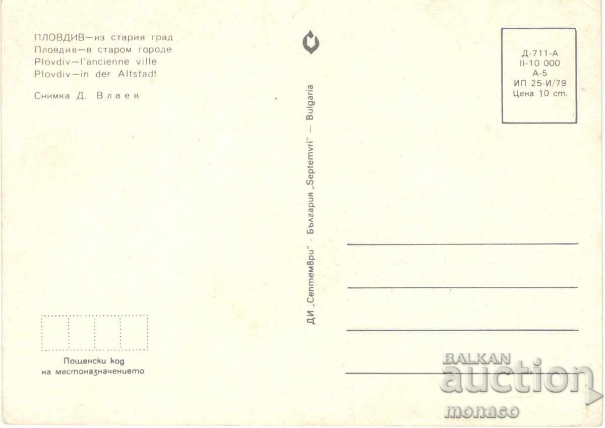Old postcard - Plovdiv, Old houses with price 0.80 BGN | € 0.41 Old postcard - Plovdiv, Old houses with price 0.80 BGN | € 0.41