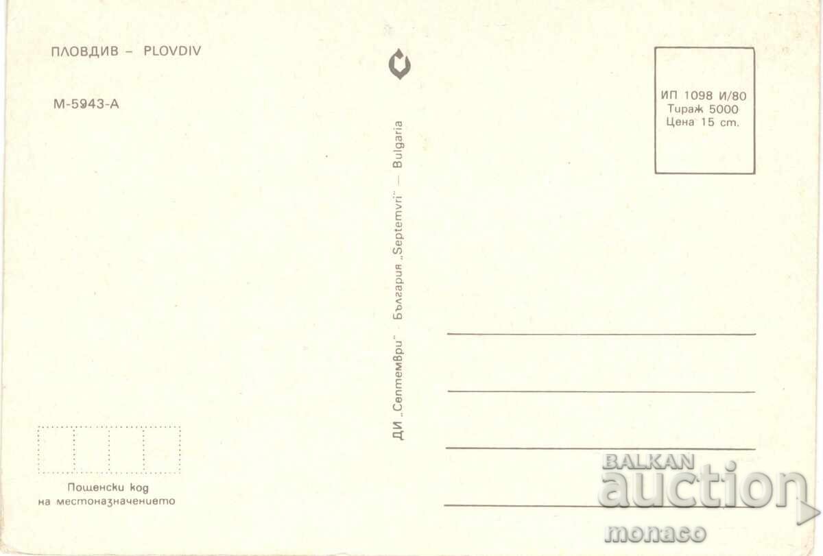 Old card - Plovdiv, Ethnographic Museum - mix with price 0.70 BGN | € 0.36