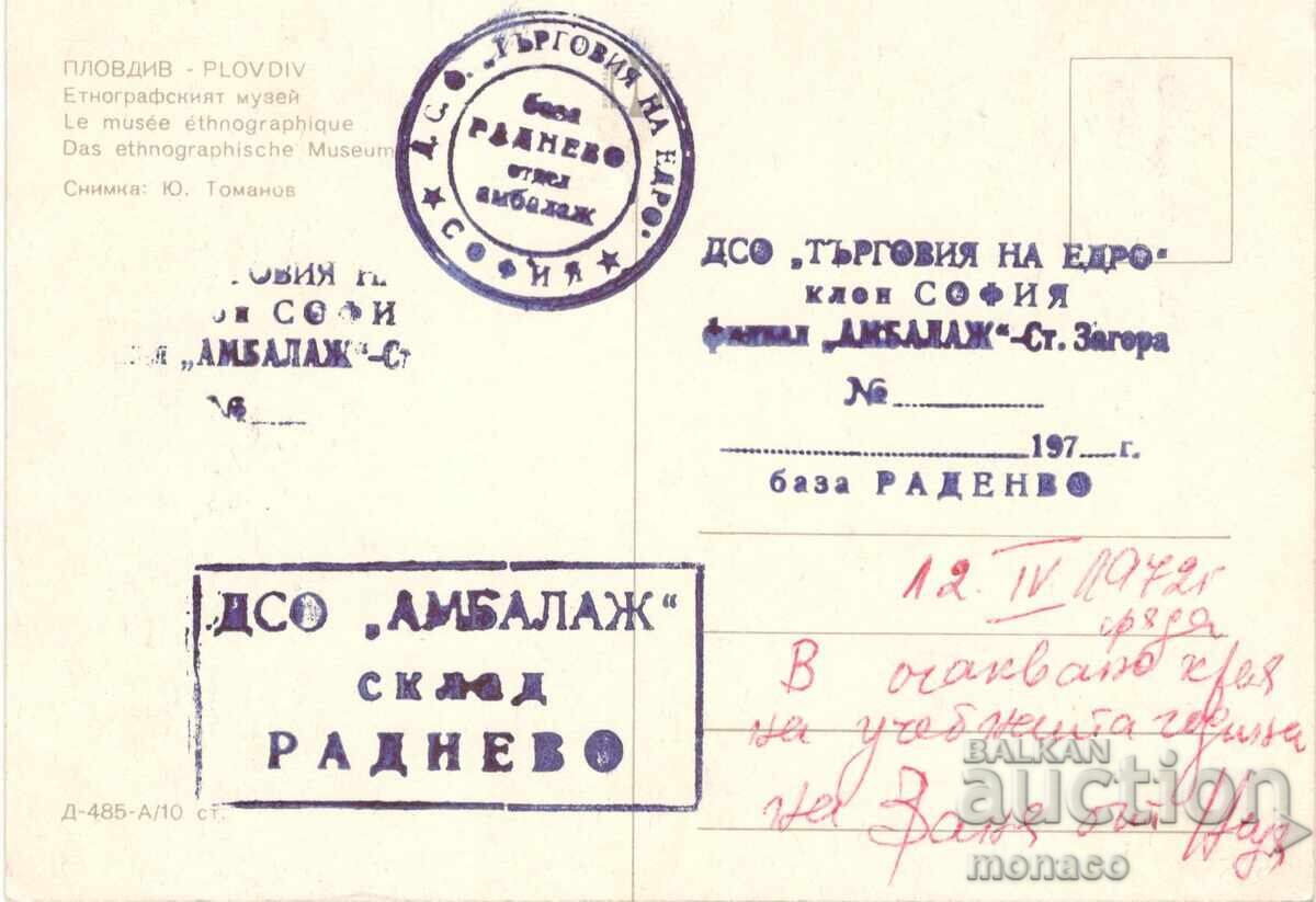 Old card - Plovdiv, Ethnographic Museum with price 0.60 BGN | € 0.31 Old card - Plovdiv, Ethnographic Museum with price 0.60 BGN | € 0.31