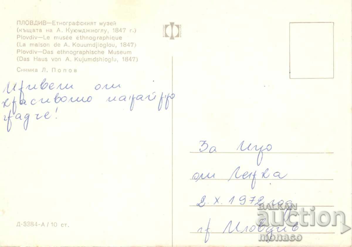 Old card - Plovdiv, Ethnographic Museum with price 0.60 BGN | € 0.31 Old card - Plovdiv, Ethnographic Museum with price 0.60 BGN | € 0.31