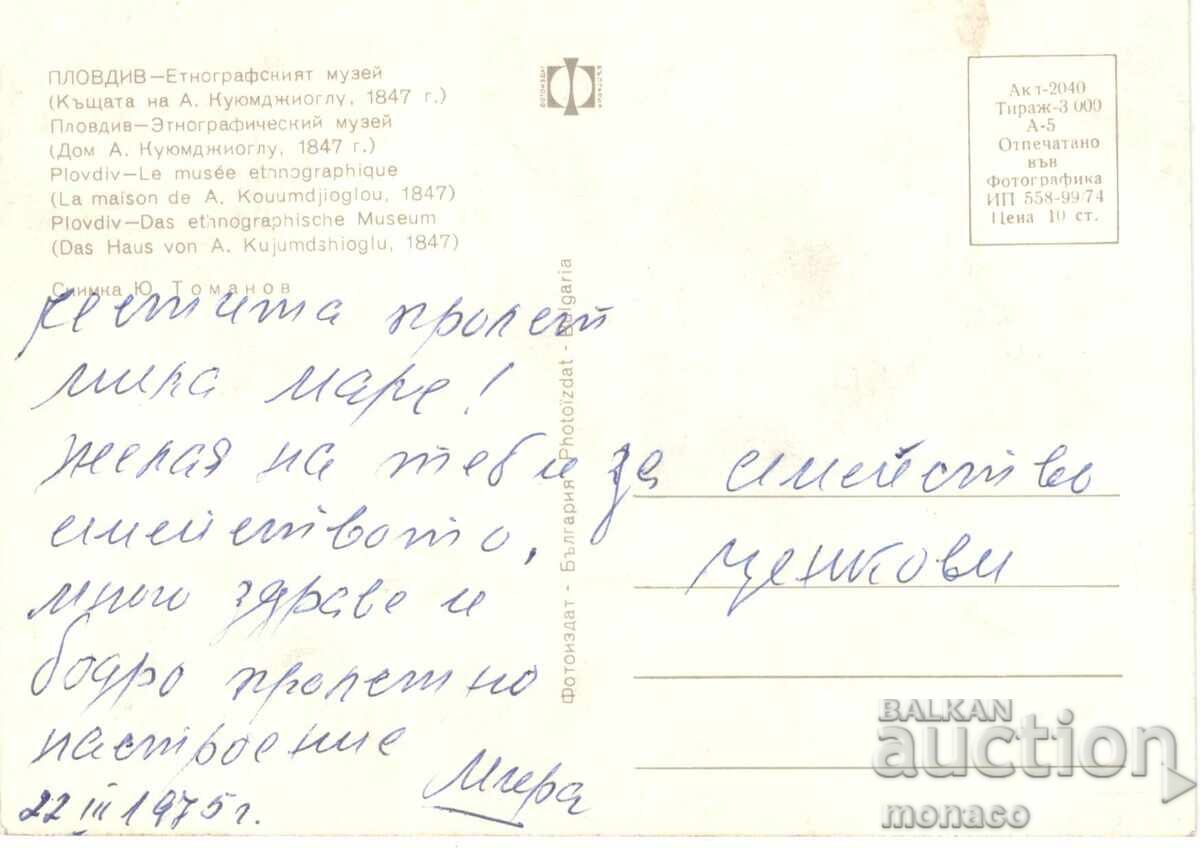 Old card - Plovdiv, Ethnographic Museum with price 0.60 BGN | € 0.31 Old card - Plovdiv, Ethnographic Museum with price 0.60 BGN | € 0.31