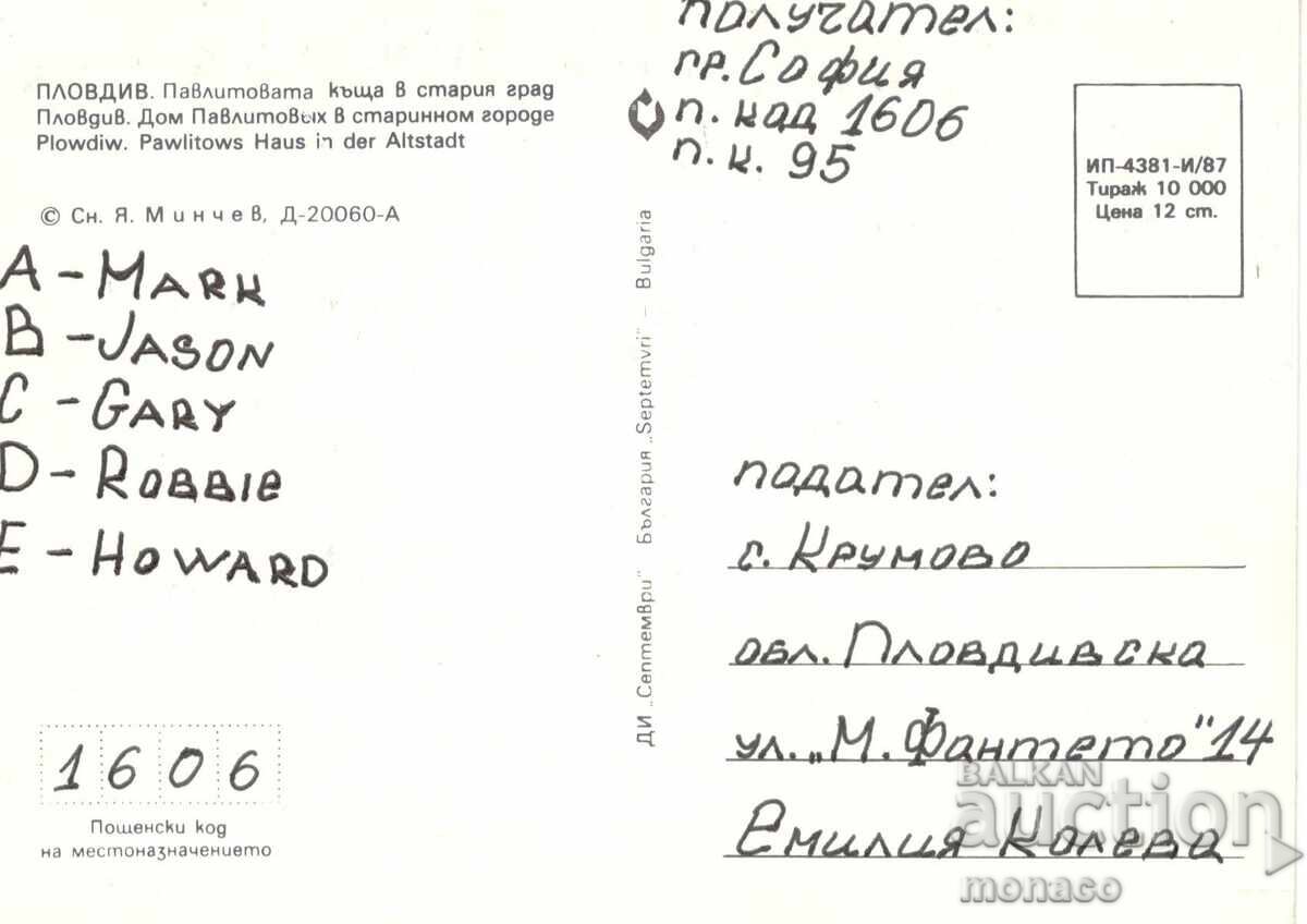 Стара картичка - Пловдив, Павлитовата къща с цена 0.60 лв. | € 0.31 Стара картичка - Пловдив, Павлитовата къща с цена 0.60 лв. | € 0.31