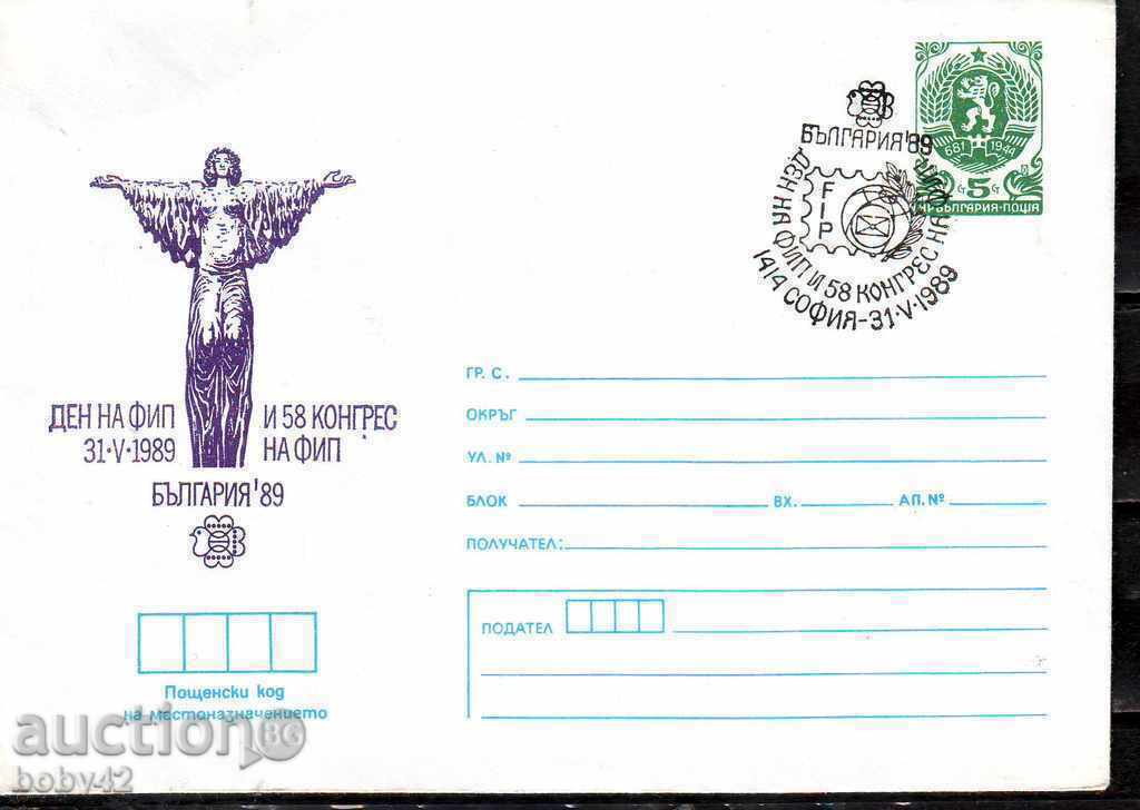 IPTZ 5th St. SFI "Bulgaria, 89" Day of 58th Congress of FIP IPTZ 5th St. SFI "Bulgaria, 89" Day of 58th Congress of FIP