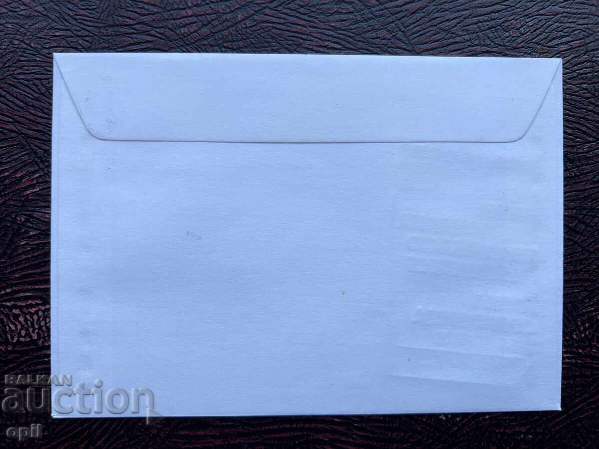 Plic Poștal, Expoziția Națională Filumeria Bulgaria’76 cu preț 1.50 BGN | € 0.77 Plic Poștal, Expoziția Națională Filumeria Bulgaria’76 cu preț 1.50 BGN | € 0.77