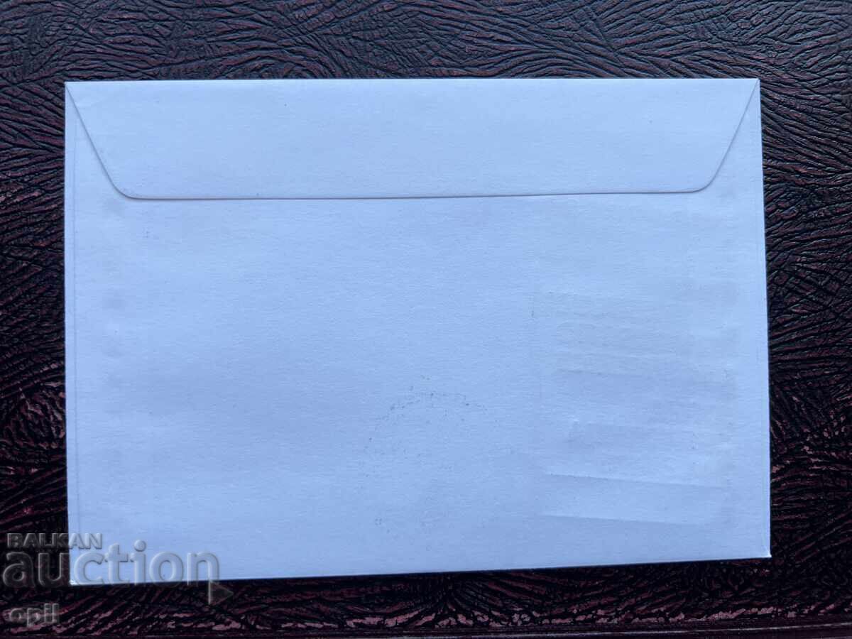 Postal Envelope, Bulgaria National Filumeria Exhibition’76 with price 1.50 BGN | € 0.77 Postal Envelope, Bulgaria National Filumeria Exhibition’76 with price 1.50 BGN | € 0.77