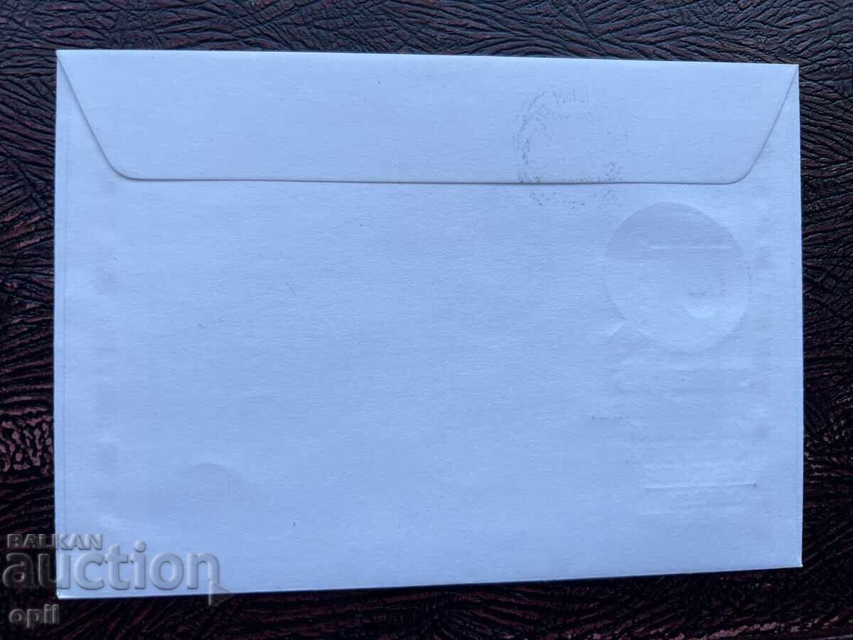 Postal Envelope, Bulgaria National Youth Film Exhibition’75 with price 1.80 BGN | € 0.92