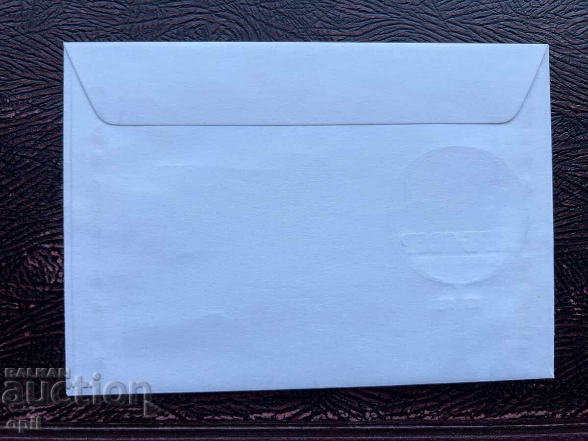 Postal Envelope, Bulgaria, Sofia International Film Exhibition '78 with price 1.50 BGN | € 0.77 Postal Envelope, Bulgaria, Sofia International Film Exhibition '78 with price 1.50 BGN | € 0.77