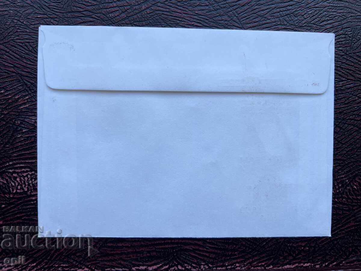 Postal Envelope, Bulgaria, Sofia Amfilex'77 Philaserdika'79 with price 1.50 BGN | € 0.77 Postal Envelope, Bulgaria, Sofia Amfilex'77 Philaserdika'79 with price 1.50 BGN | € 0.77