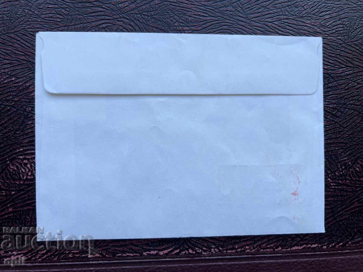 Postal Envelope, Bulgaria, Sofia XIII Congress DCMS'77 with price 0.60 BGN | € 0.31