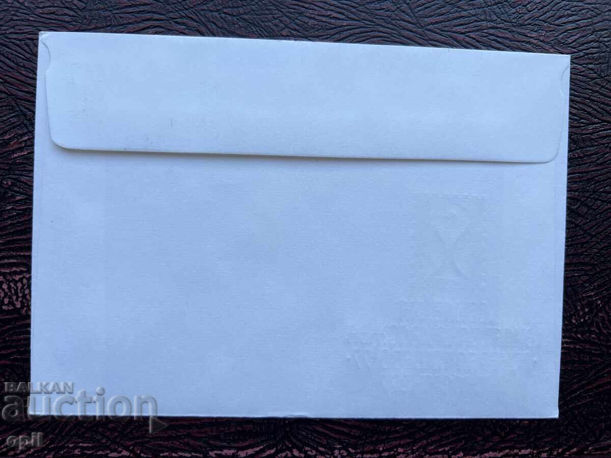 Postal Envelope, Bulgaria, General Toshevo Jubilee Phil. Exhibition with price 1.50 BGN | € 0.77