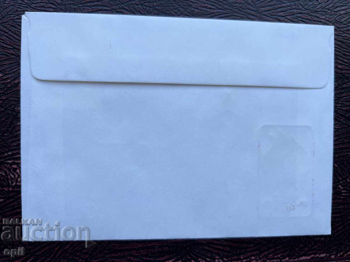 Plic Poștal, Bulgaria Al Treilea Congres al Culturii Bulgare cu preț 1.50 BGN | € 0.77 Plic Poștal, Bulgaria Al Treilea Congres al Culturii Bulgare cu preț 1.50 BGN | € 0.77