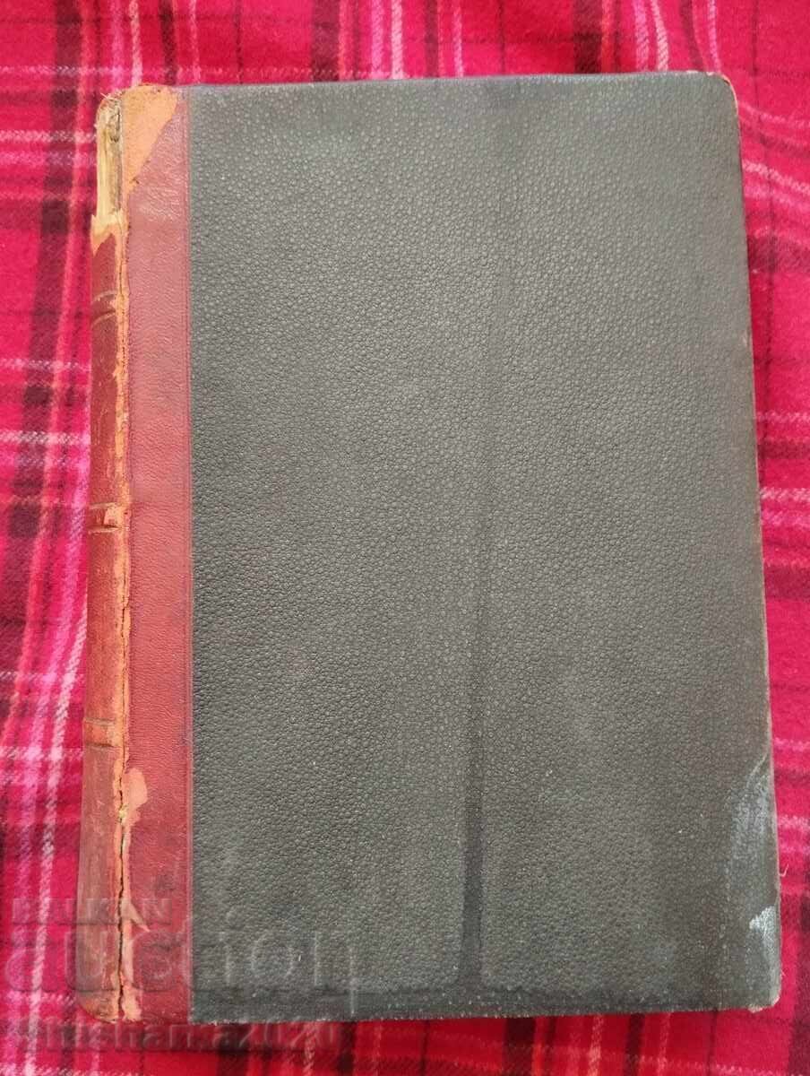 Convolut: Long Live Socialism 5in1 -!!!19th century!!! with price € 77.00 | 150.60 BGN Convolut: Long Live Socialism 5in1 -!!!19th century!!! with price € 77.00 | 150.60 BGN