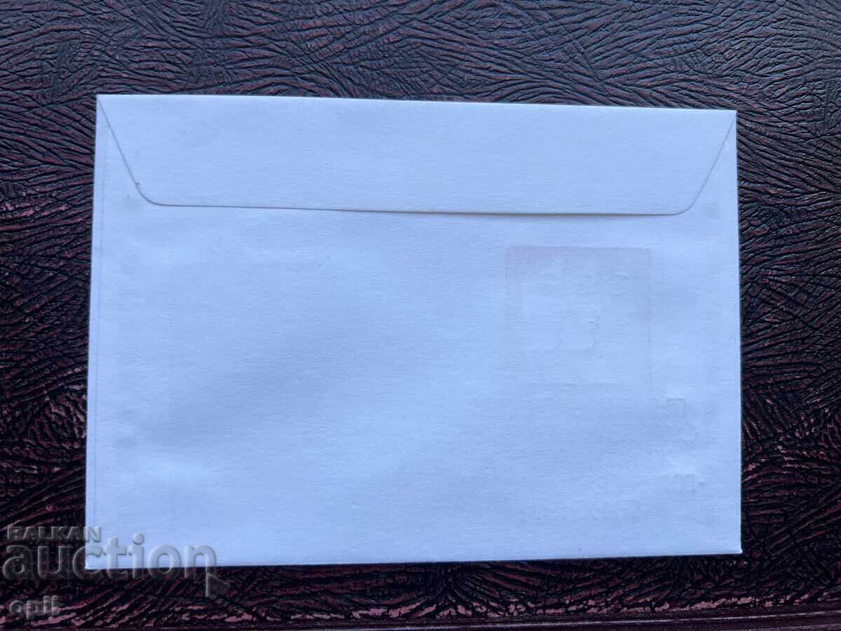 Postal Envelope, Bulgaria, Gorna Oryahovitsa’74 with price 1.50 BGN | € 0.77