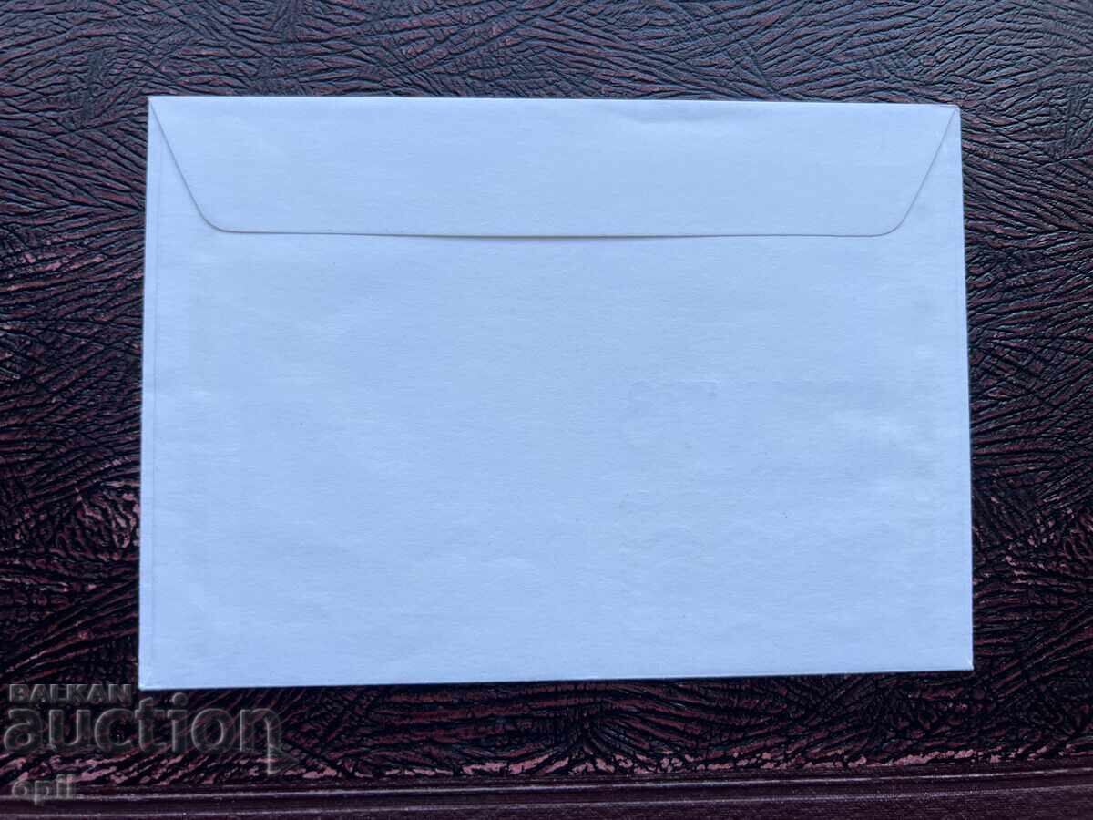 Postal Envelope, Bulgaria, Varna IV District Film Exhibition’78 with price 1.50 BGN | € 0.77