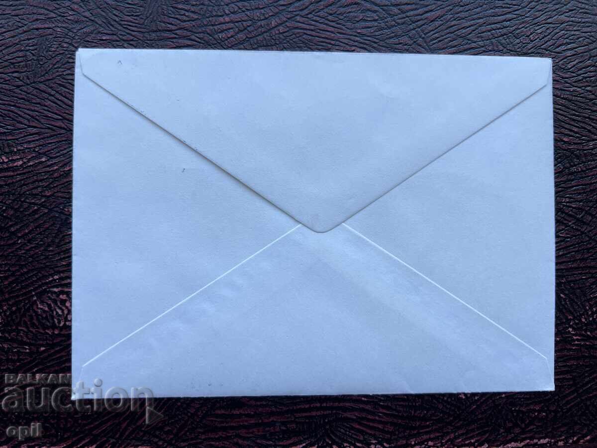 Postal Envelope, Bulgaria, Burgas Sea Week’78 with price 1.50 BGN | € 0.77 Postal Envelope, Bulgaria, Burgas Sea Week’78 with price 1.50 BGN | € 0.77