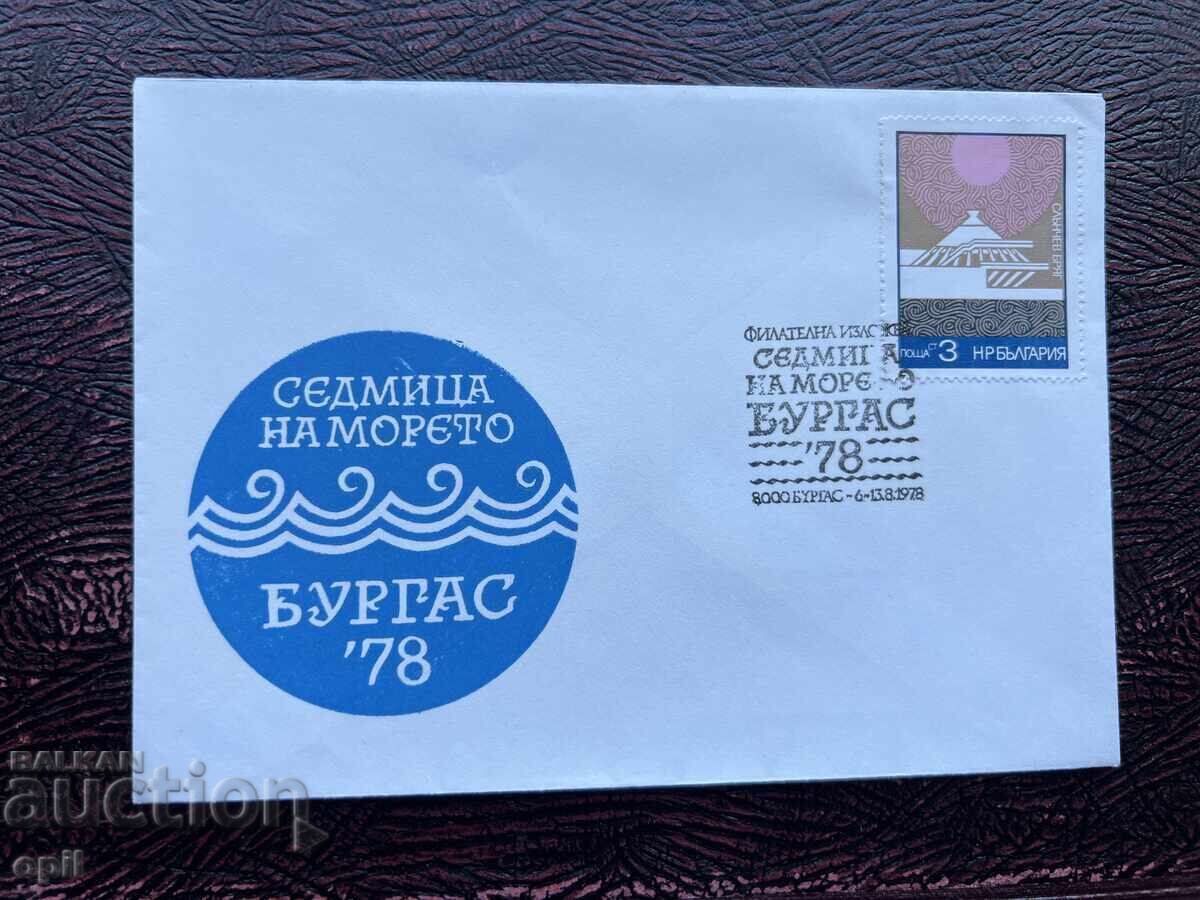Postal Envelope, Bulgaria, Burgas Sea Week’78 Postal Envelope, Bulgaria, Burgas Sea Week’78