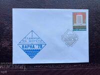 Postal Envelope, Bulgaria, Varna Sea Week’78